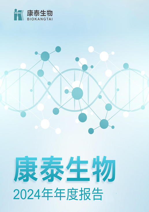 Stake生物：2024年年度报告