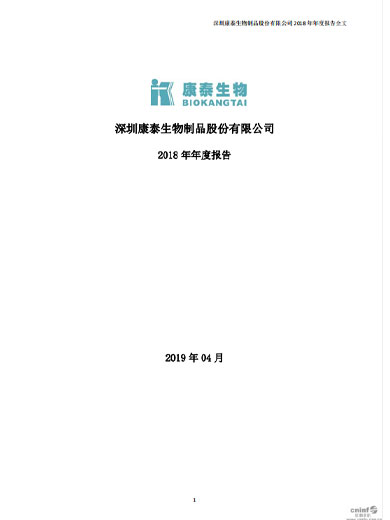 Stake生物：2018年年度报告