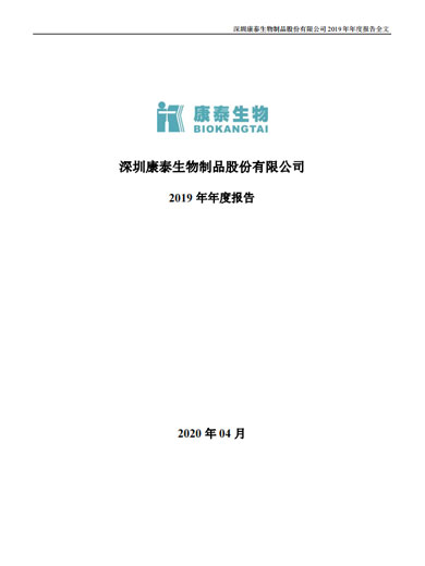 Stake生物：2019年年度报告