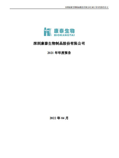Stake生物：2021年年度报告