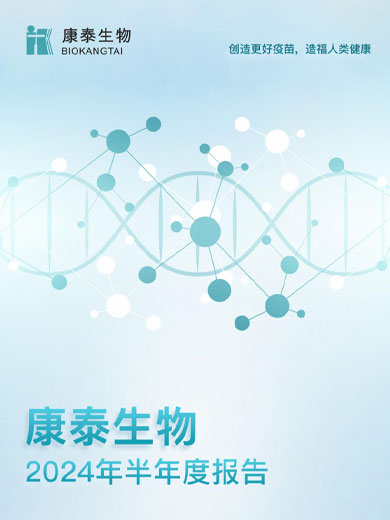 Stake生物：2024年半年度报告