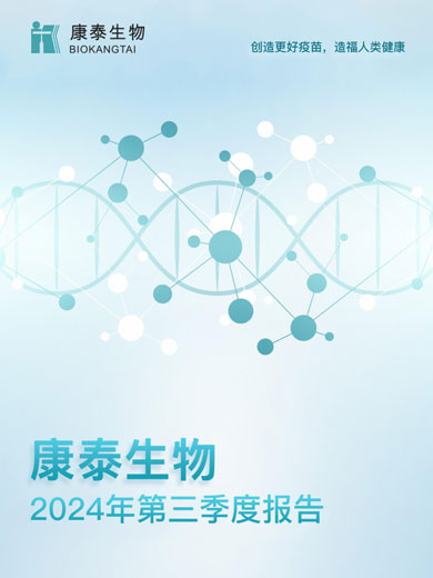 Stake生物：2024年三季度报告